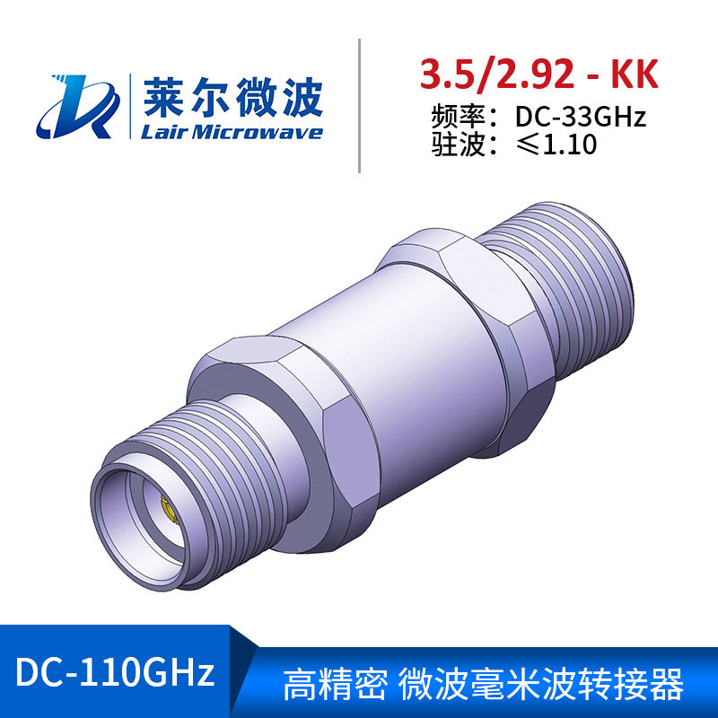 射频电缆组件测试级毫米波RF转接头3.5mm/2.92mm-KK