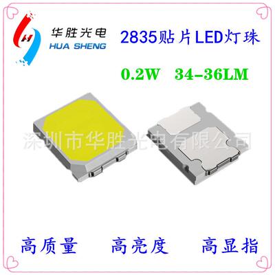 2835灯珠面板灯灯珠高光效2835贴片36LM0.2W2835LED
