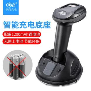 华尚光电WX2800C无线扫描器超市快递条码 扫描器系列