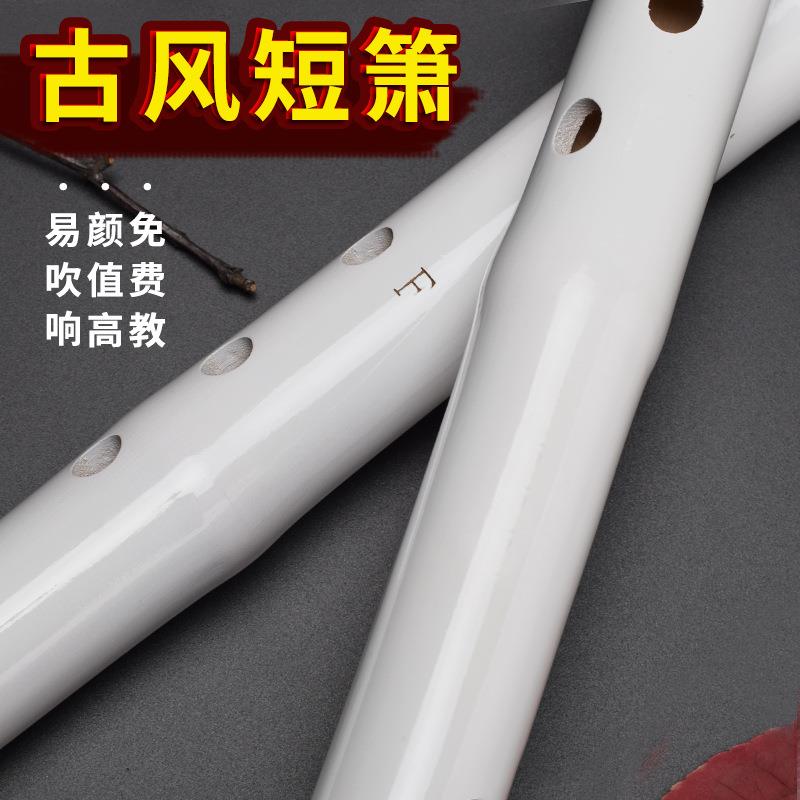 洞箫紫竹八孔短萧乐器古风专业成人初学一节白色萧笛新手演奏便携