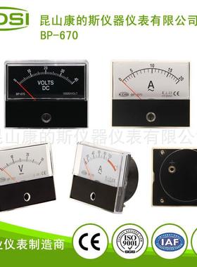 BP-670AC50mA~50A机械指针式电表各种成型机设备用表直售