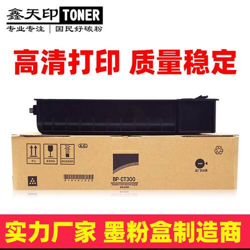 适用夏普M2851R3151R3551粉盒BP-CT300S285RS315碳粉SF-CT300