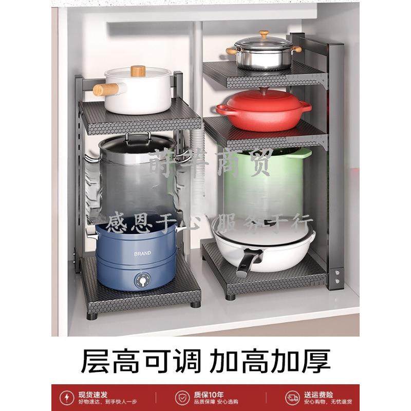 厨房锅具收纳架多功能锅架家用多层下水槽橱柜内分层置物架放锅架,纺织面料/辅料/配套,纺织机械配件,淘宝优惠券,粉丝福利购,淘宝优惠卷