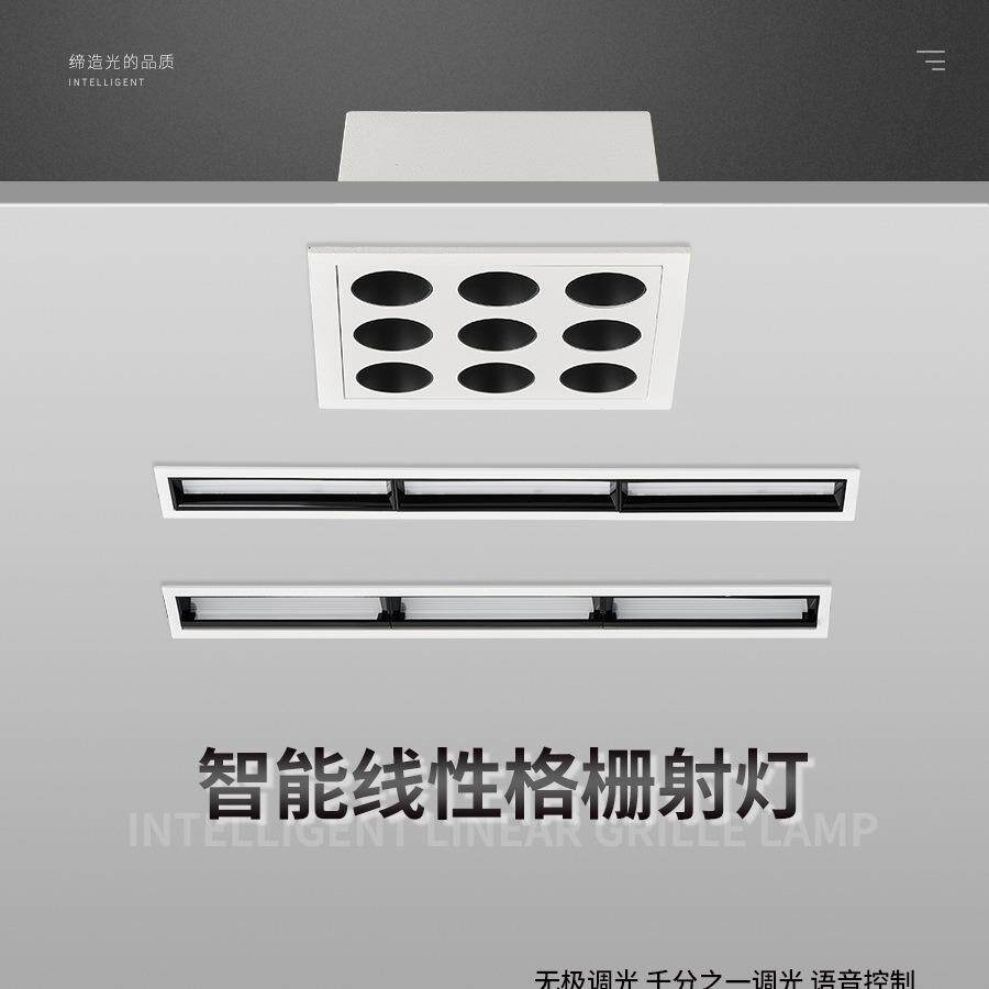格栅灯天花长条形偏光灯泛光灯无极调光调色护眼全光谱智能调光
