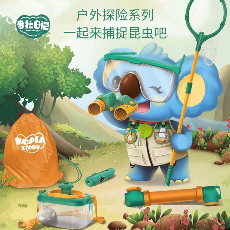 考拉日记69800昆虫观察盒捕捉网探险工具包户外探索野营儿童玩具