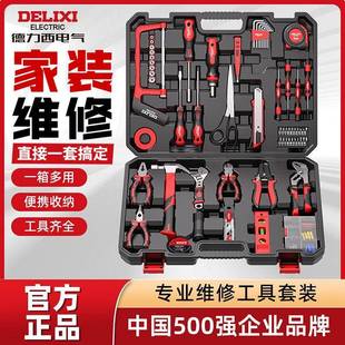 五金家庭工具箱套装全套套件工具包全套汽修家用配件收纳盒