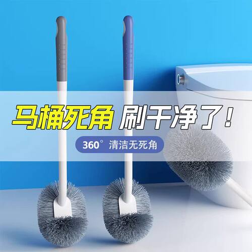 2026新款家用无死角马桶刷