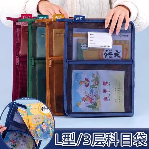 复古色L型大容量A4科目袋