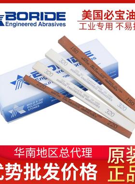 BORIDE美国必宝油石省模抛光油石条AO白色/AS红色规格齐全1/8*1/4
