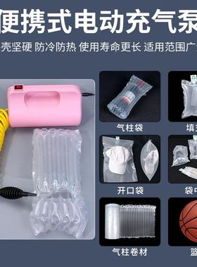 OUL电动充气泵便式填充袋中袋气球车汽轮胎打气筒静气音柱袋携充