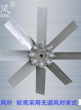 流穗风35m0m铝合金轴风叶轮轴流风机配件风叶压模成型可HTH调叶节