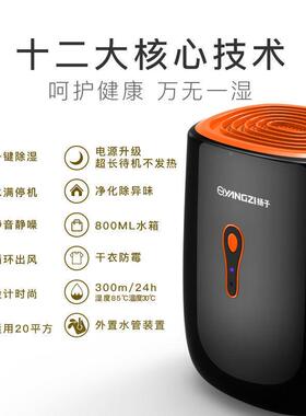 除湿机家用小卧室潮地下室NVN内吸湿干燥除抽潮湿去湿防型湿神器