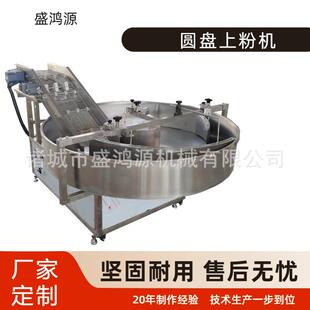 自动肉排鸡柳裹粉机工厂用天妇罗裹糠机丸子鱼排裹糠机
