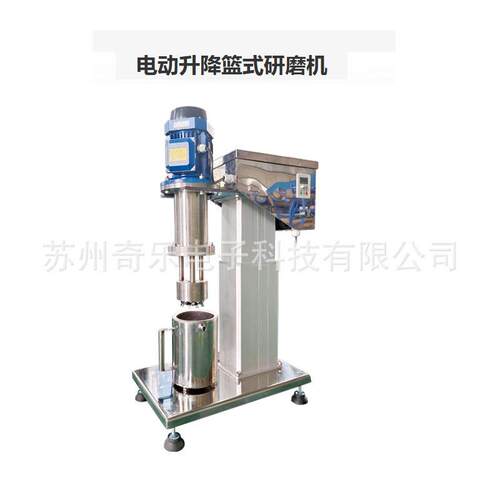 篮式研磨机油墨油漆色浆化工立式球磨机分散机实验室篮式砂磨机