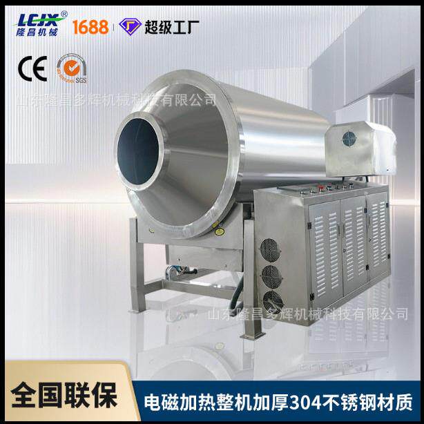 全自动电磁滚筒炒货机五香粉香辛料滚筒炒锅面粉炒制设备电磁加热