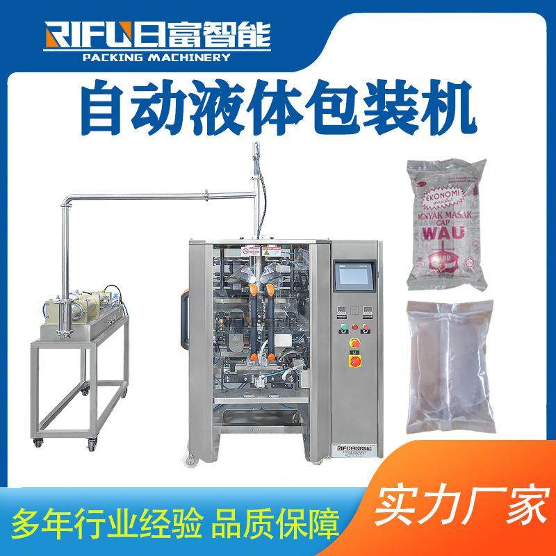 自动液体包装机果汁饮料食用油菜籽油油脂翻领式包装机生产厂家,办公设备/耗材/相关服务,包装机,淘宝优惠券,粉丝福利购,淘宝优惠卷