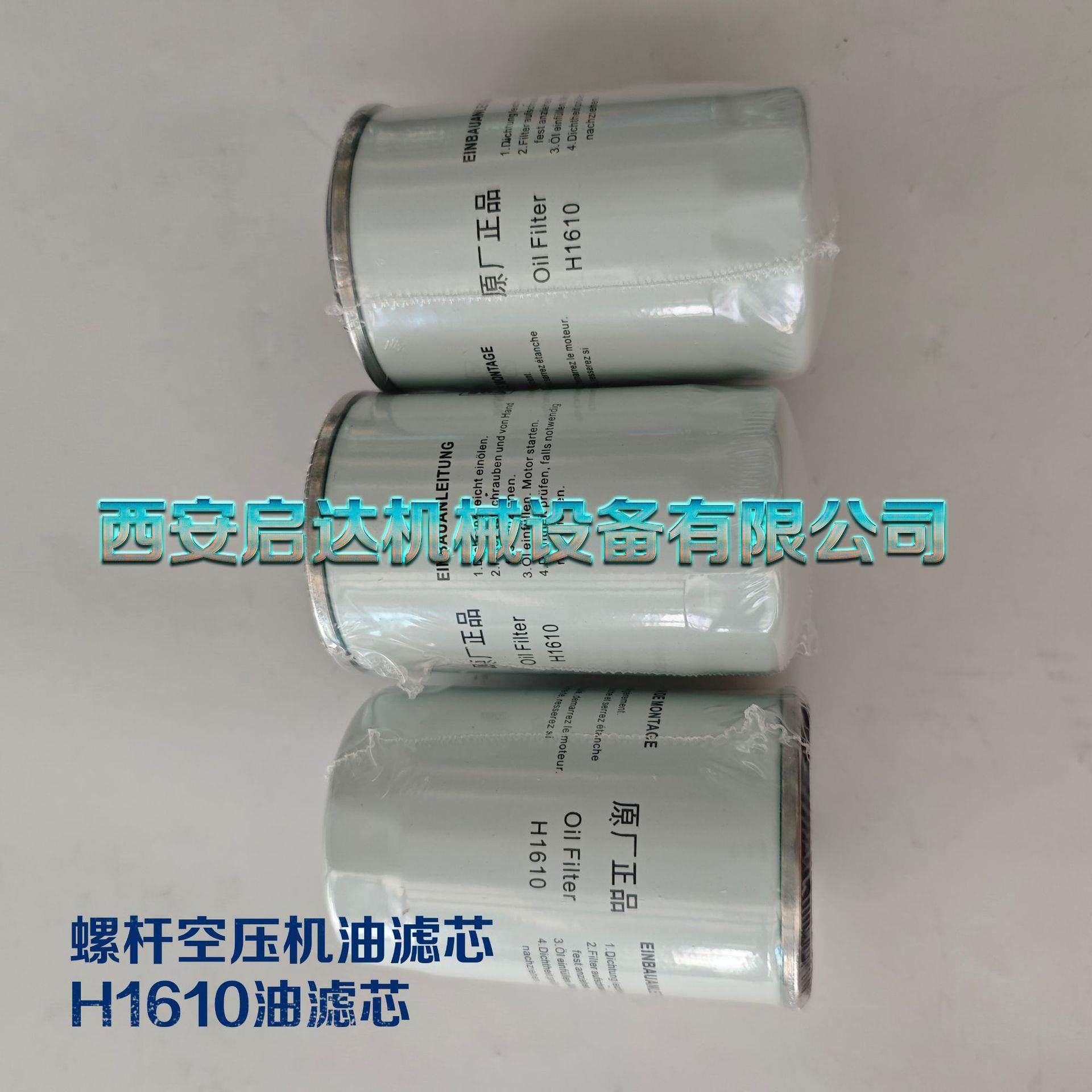 螺杆空压机油滤芯H1610 H1610油滤芯 HD-VPM7D5空压机油滤芯,机械设备,压缩机,淘宝优惠券,粉丝福利购,淘宝优惠卷