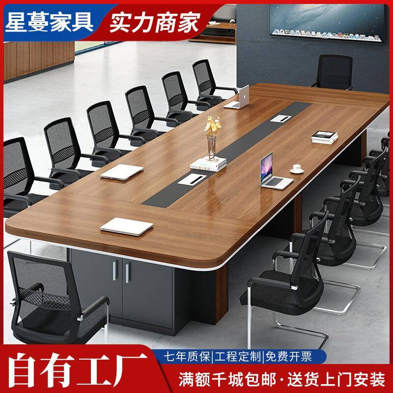 办公家具新款长方形办公桌会议桌长桌简约现代 会议洽谈桌椅组合