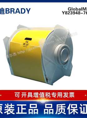 Y823948-RADY贝迪-GlobalMARK打印机耗材-B588乙烯标签黄色-76547