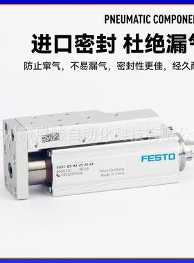 原装费斯托小型滑台式电缸EGSC-BS-KF-25-32-45-60-100-6-8P-10P
