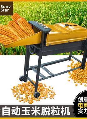 全自动家用小型加厚玉米脱粒机电动剥玉米器脱粒神器可调农业工具
