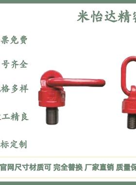 TCF35-0.3T/0.45T/0.55T/1.2T/1.9T/3.2T/4.5T/7T10T旋转吊环80级