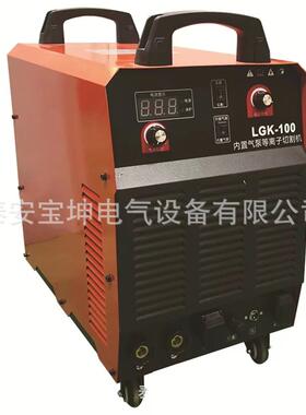 LGK-100不用空压机等离子切割机60HZ船用等离子切割机AC440V现货