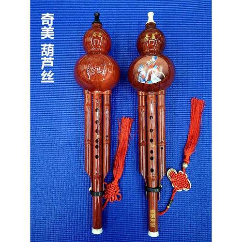 奇美葫芦丝c调儿童学生降b调成人初学者入门练习演奏葫芦丝乐器