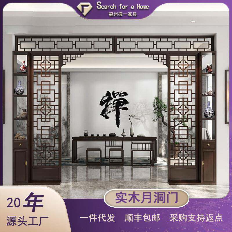 新中式屏风隔断客厅月洞门入户玄关简约现代装饰镂空拱门实木镂空