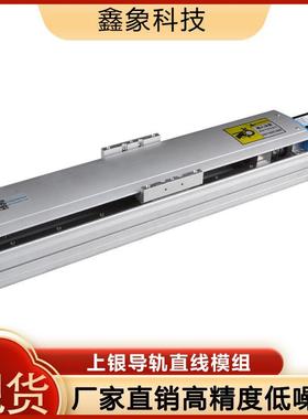 鑫象G12-SA-F0直线模组半封闭丝杆线性模组电动推杆直线轴承滑台