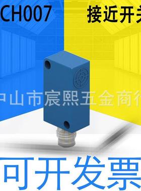 货期4-6周威格勒I1CH001/002/003/004/005/006/007/008接近开关