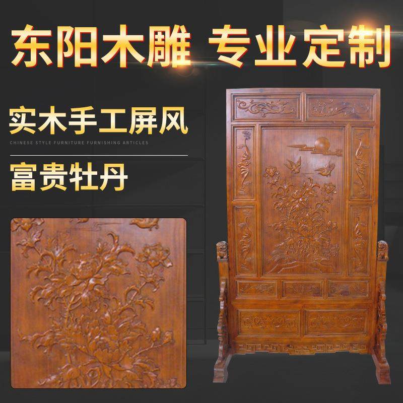 厂家直销中国特色牡丹屏风雕花落地屏风 中式精雕落地屏风,3C数码配件,其它配件,淘宝优惠券,粉丝福利购,淘宝优惠卷