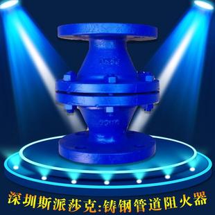 铸钢不锈钢304/316法兰阻爆燃型管道阻火器GZW DN20 25 32 40 50