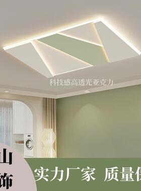 科技感浅绿色客厅主灯长方形LED吸顶灯室内照明极简全屋灯具套餐