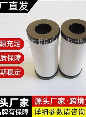 AST滤芯替代EL-03008-07050-S真空泵进气滤芯过滤器滤芯