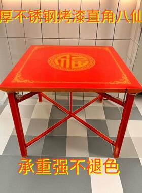 3Y红色烤漆折叠方便收纳家用餐桌不锈钢直角八仙桌喜庆新品金
