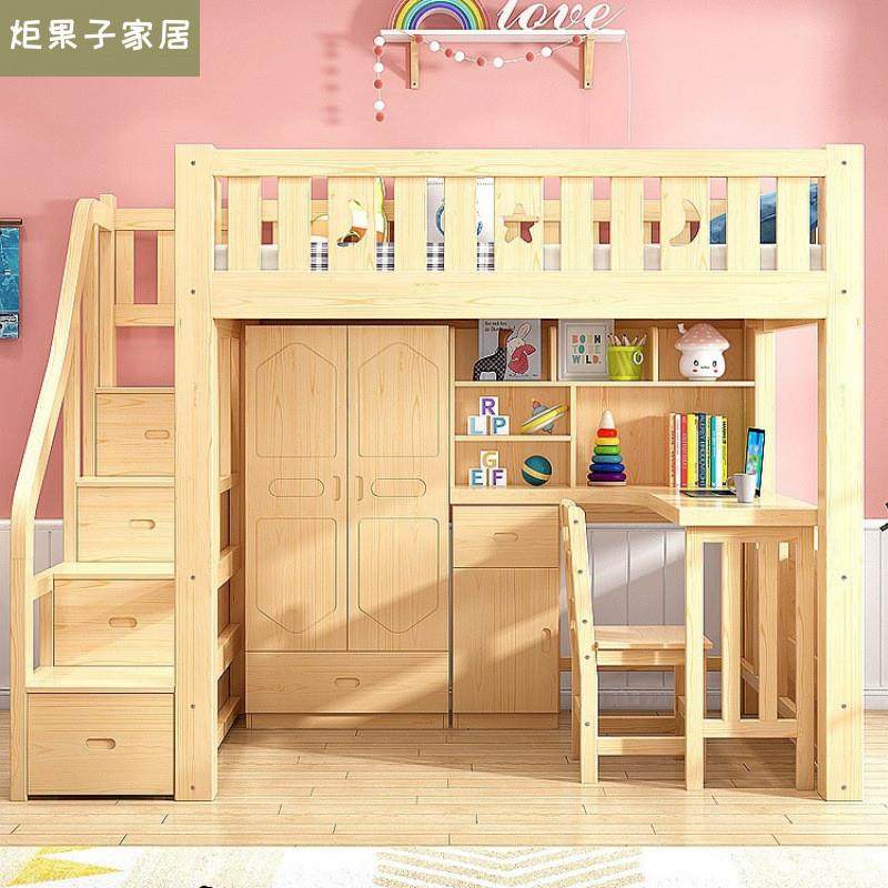 高低架多功能组合铺床上床下桌双层床儿童带书桌床一体学习衣柜床,农用物资,其他肥料,淘宝优惠券,粉丝福利购,淘宝优惠卷