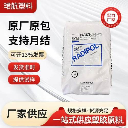 现货供应PA66意大利兰蒂奇ARN66G30L玻纤增强30电子电器应用原料