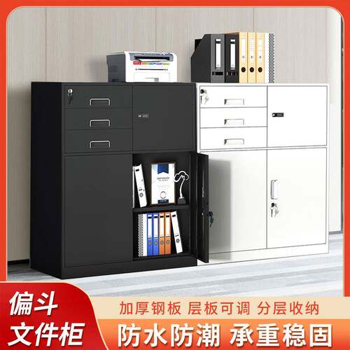 钢制文件柜办公室档案收纳柜铁皮资料储物柜抽屉带锁偏斗文件矮柜