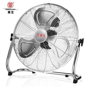 华生Wahson趴地扇FE 1电风扇工业扇大风量金属台地扇量大价优