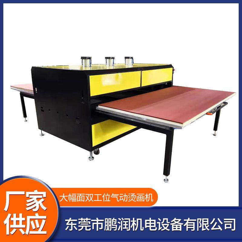 大幅面气动液压热转印布料金属玻璃大理石岩板烫画升华1.25*2.5米