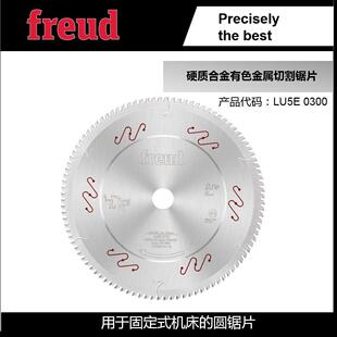 100意大利Freud锐无 LU5E0300 25.4 2.8 敌工业金属切割锯片 255