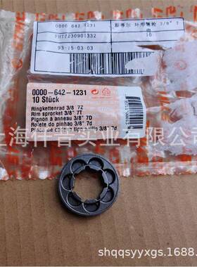 适配STIHL斯蒂尔MS290MS310油锯链轮00006421231环形链轮7齿3/8