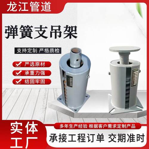 供应TD型变力弹簧组件重荷载弹簧箱T型整定弹簧支吊架