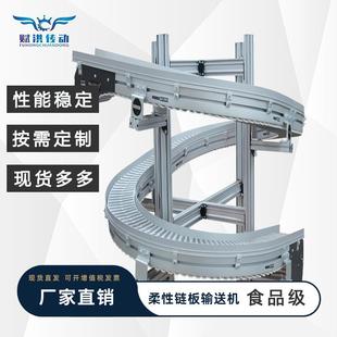 赋洪柔性链板式 平顶小型螺旋输送机转弯夹瓶爬坡提升缓存流水线
