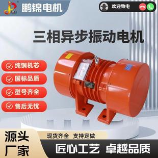 YZOJZO工业振动电机三相马达震动全铜高振幅直线筛