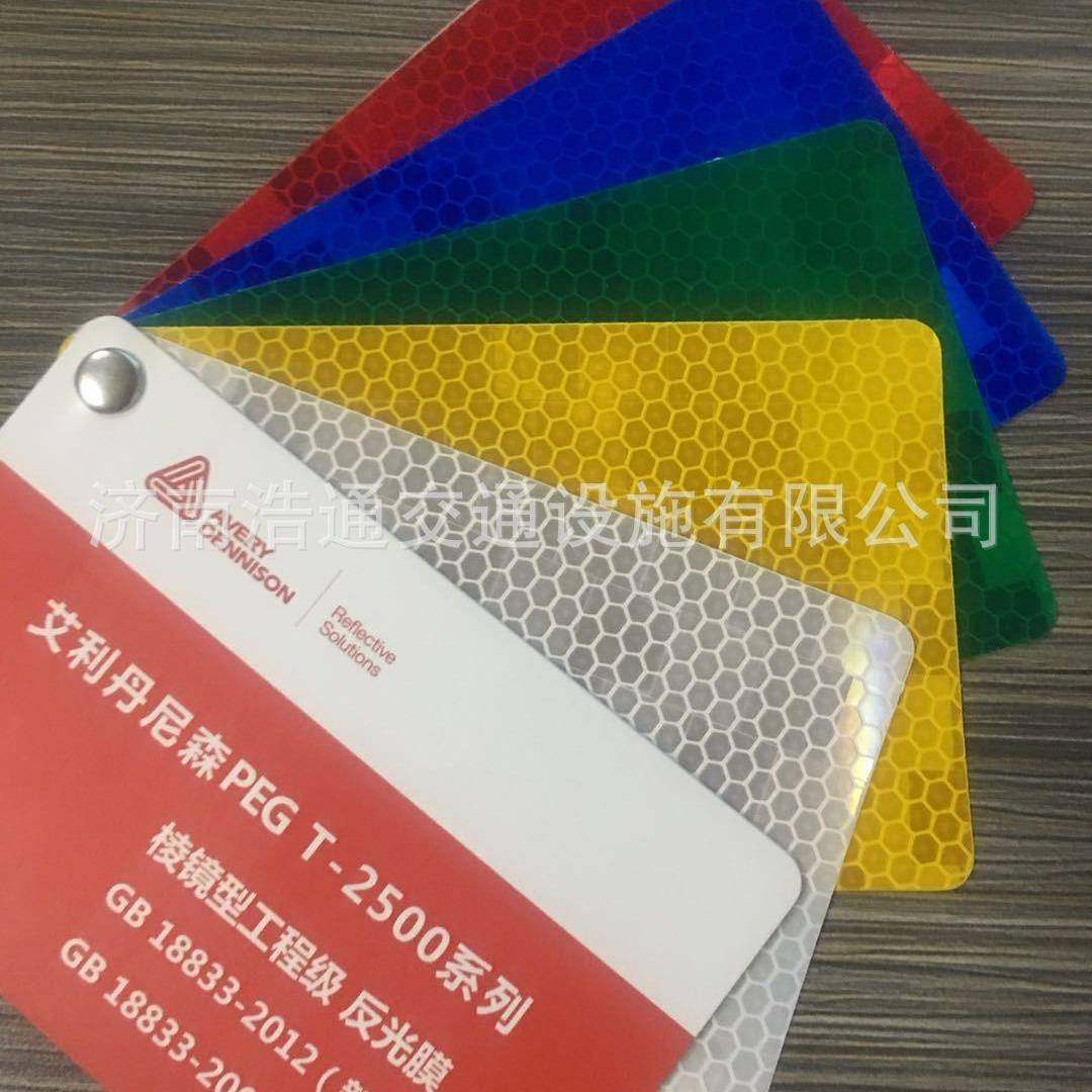 艾利工程级反光膜可喷绘国标微棱镜高亮反光膜交通标志牌膜反光贴,农用物资,其他肥料,淘宝优惠券,粉丝福利购,淘宝优惠卷