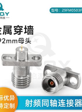 XINQY2.92微带连接器DC-40GHz金属穿墙射频同轴连接头50欧姆