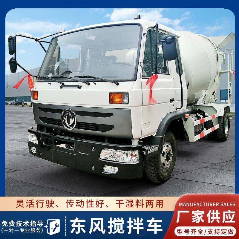 供应搅拌车小型混水泥搅拌车价格小型混凝土搅拌车商砼站搅拌,农用物资,其他肥料,淘宝优惠券,粉丝福利购,淘宝优惠卷