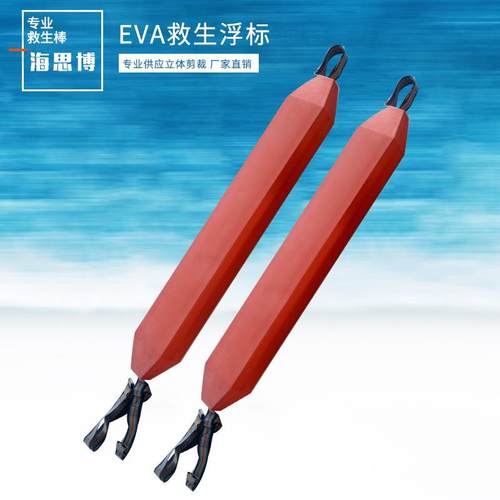 供应救生器材红色担任双人救生浮标水上用品救生棒